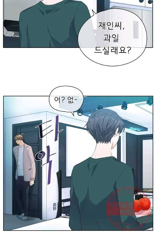 옆집남자와 소설가와 기묘한 이야기 110화 7