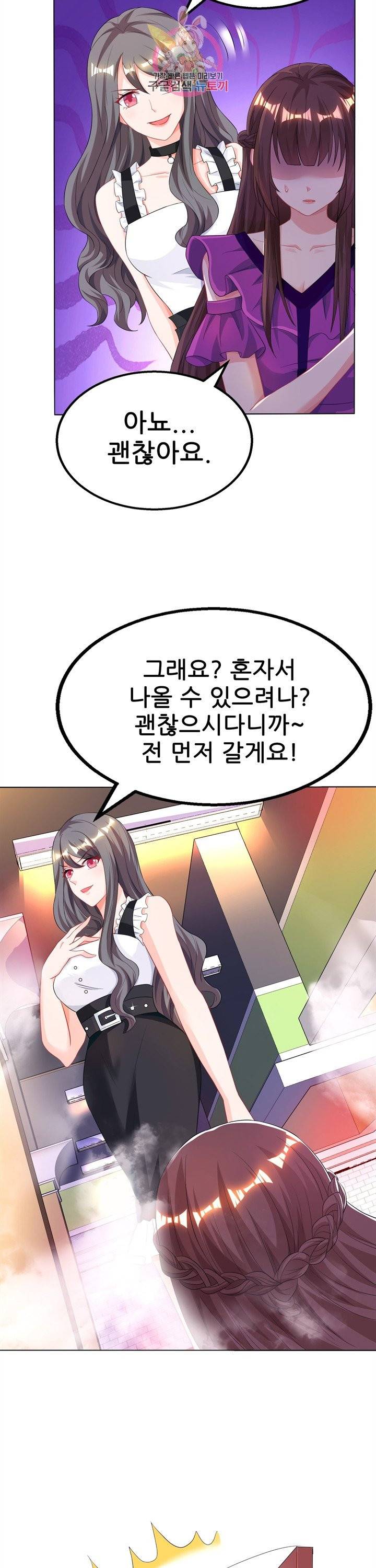 대표님 꼭 안아주세요. 84화 2