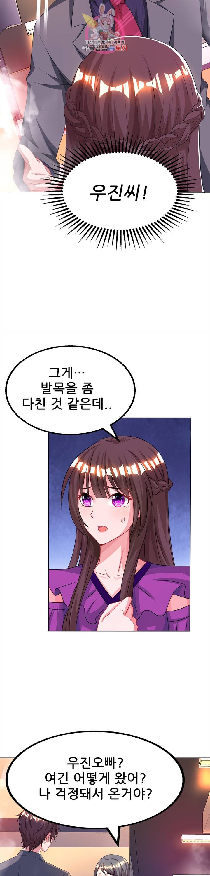 대표님 꼭 안아주세요. 84화 4