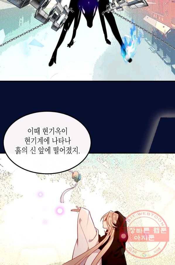태자비는 미소년 게임이 하고 싶다 77화 15