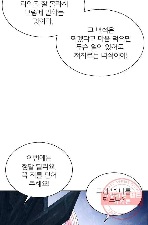 신으로 태어났습니다 371화 2