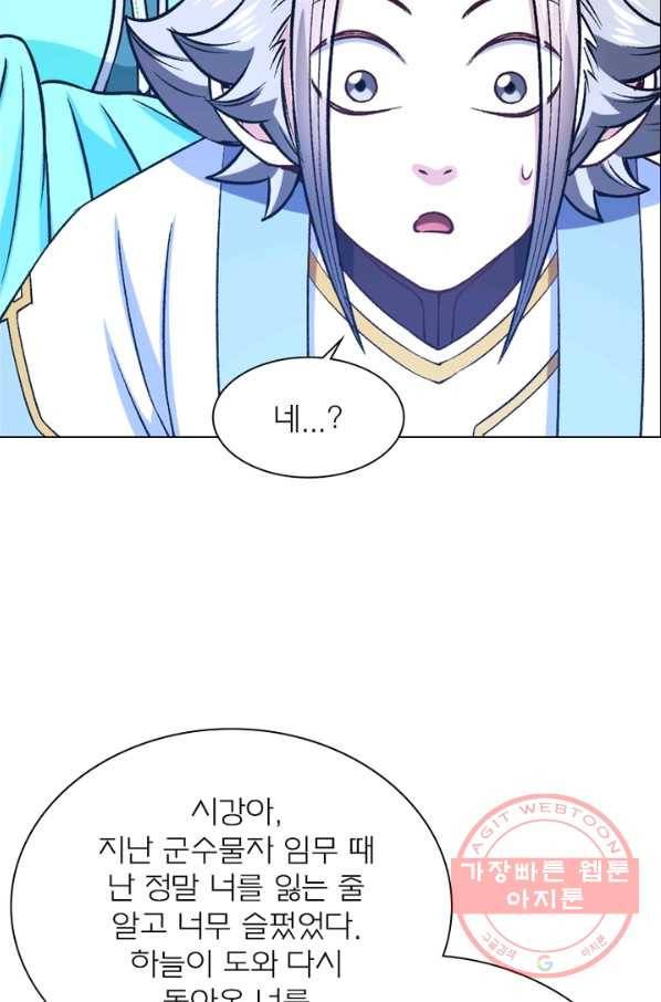 신으로 태어났습니다 371화 4
