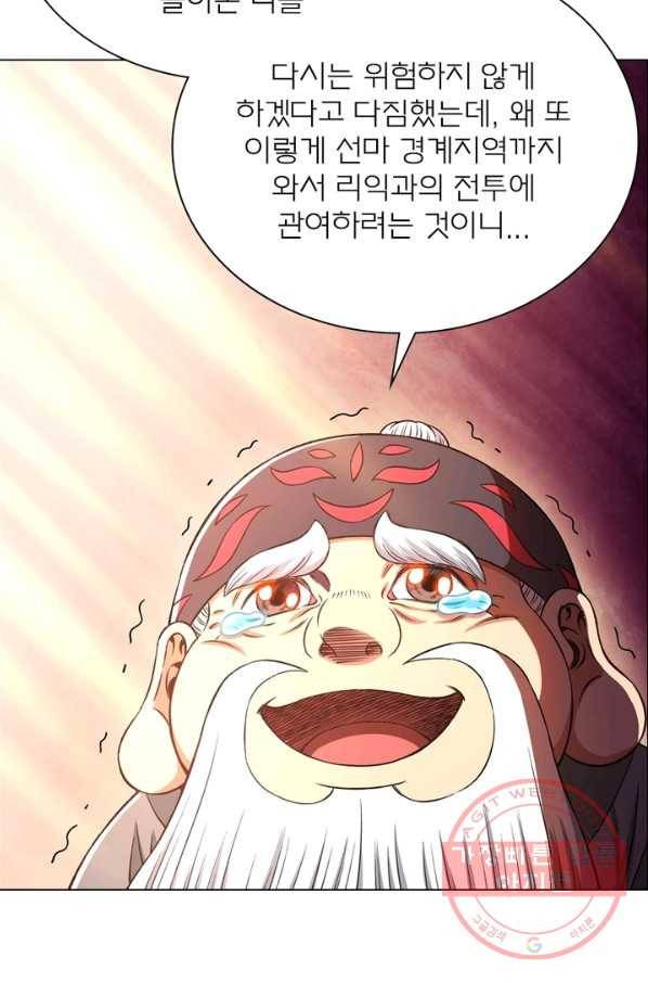 신으로 태어났습니다 371화 5