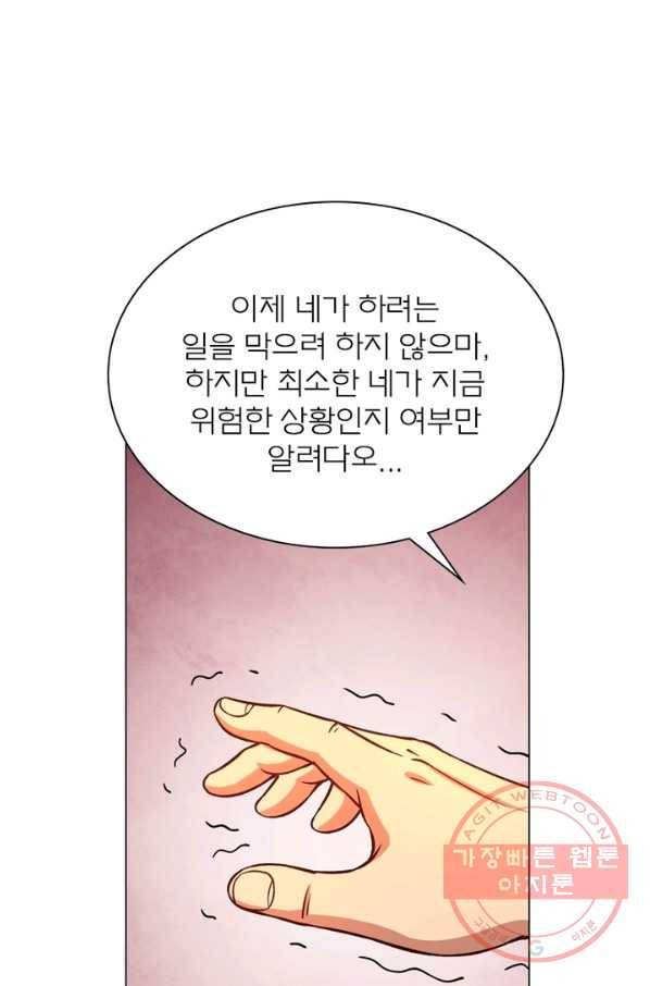 신으로 태어났습니다 371화 6