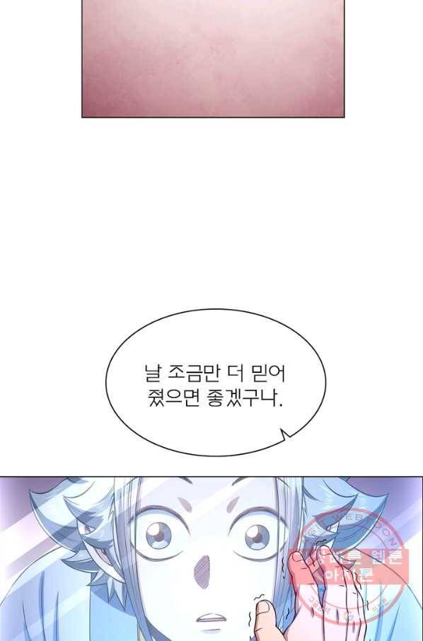 신으로 태어났습니다 371화 7
