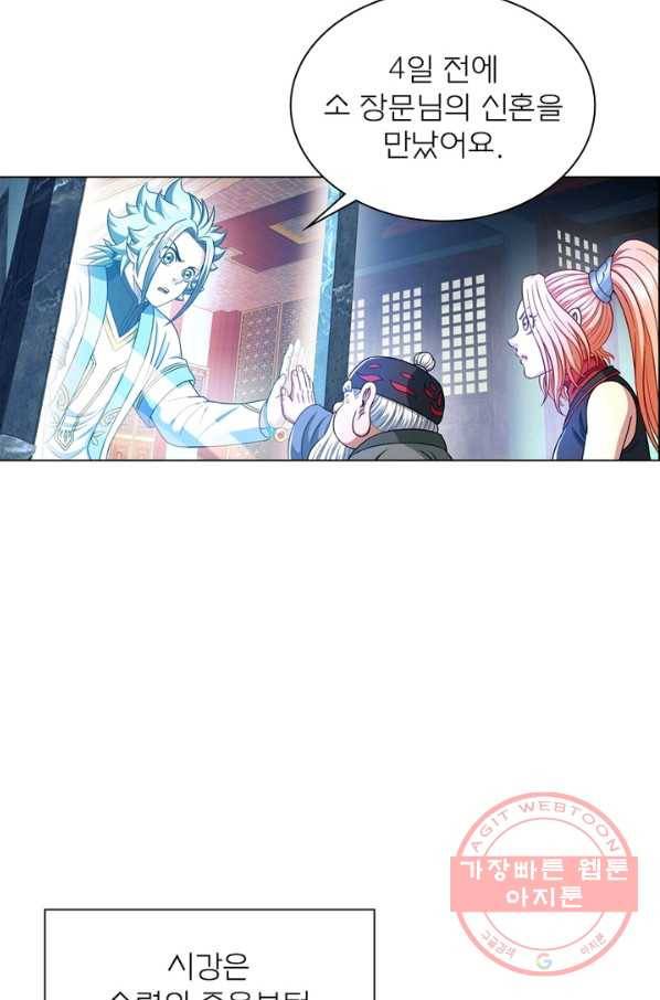 신으로 태어났습니다 371화 11