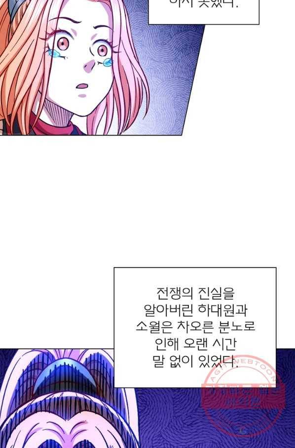 신으로 태어났습니다 371화 14