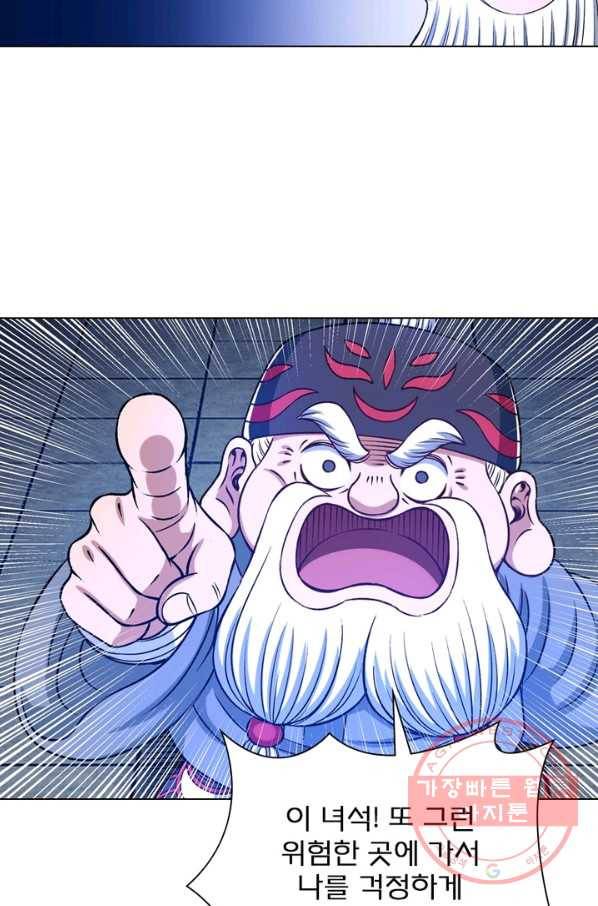 신으로 태어났습니다 371화 18