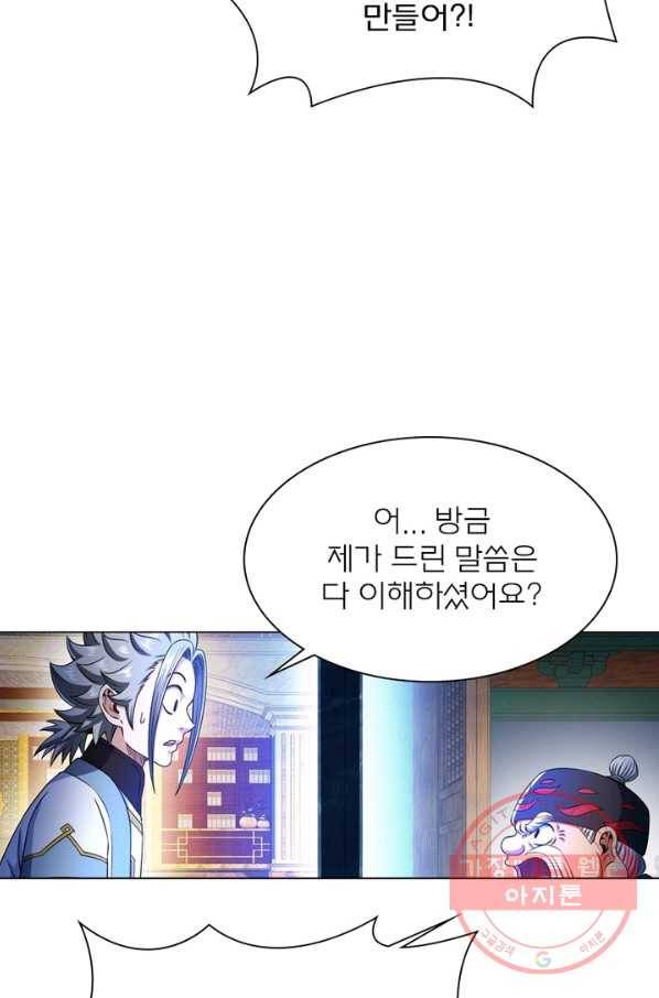 신으로 태어났습니다 371화 19