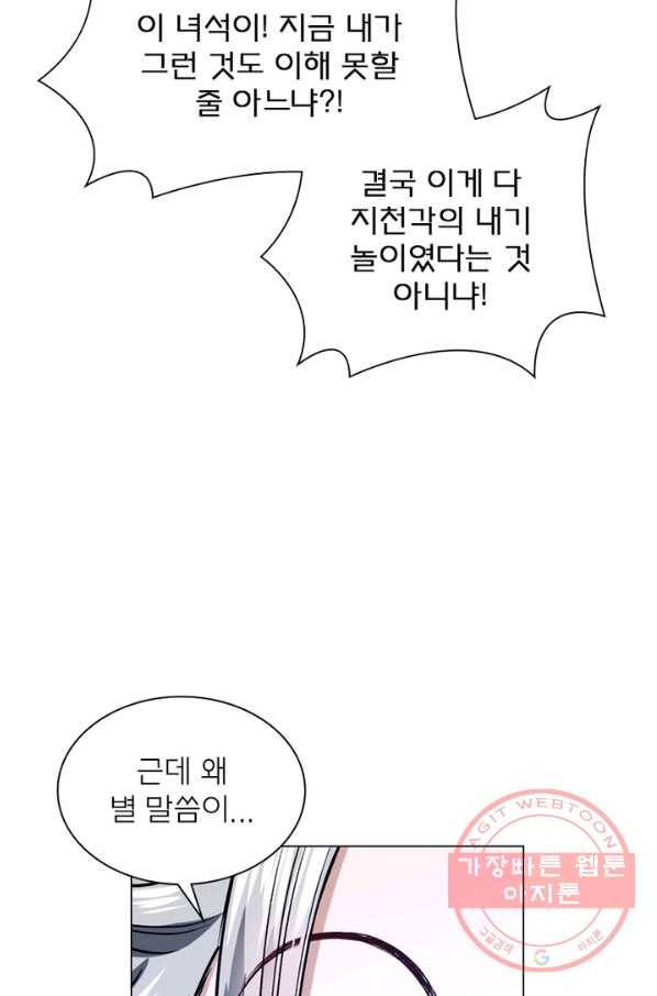 신으로 태어났습니다 371화 20