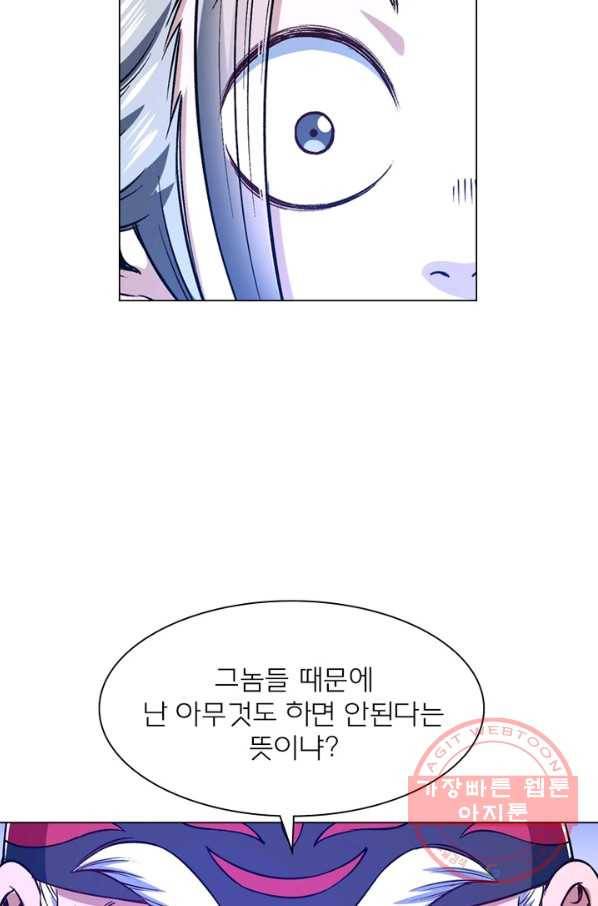 신으로 태어났습니다 371화 21