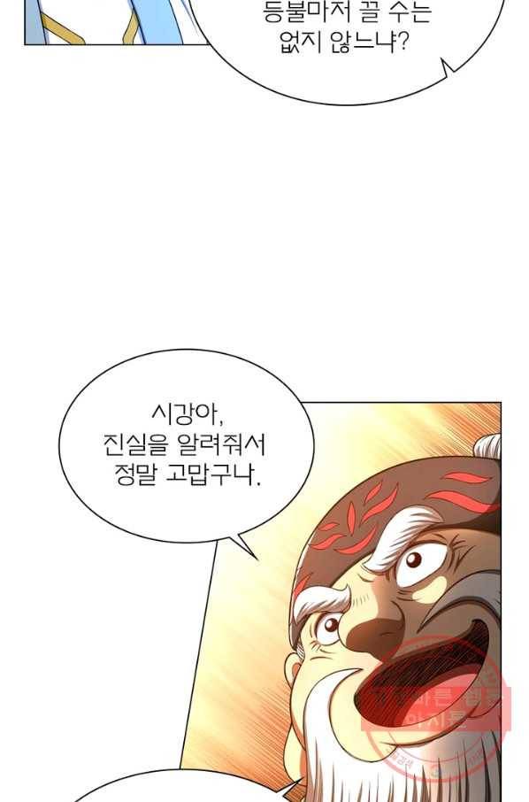 신으로 태어났습니다 371화 23
