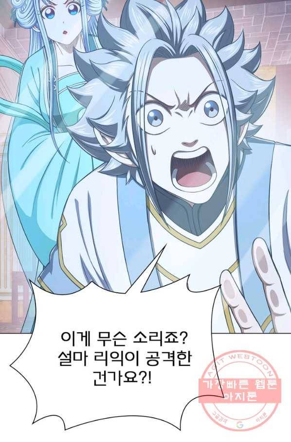 신으로 태어났습니다 371화 26