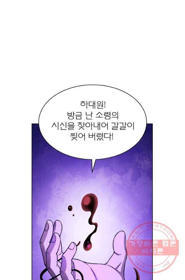신으로 태어났습니다 371화 27