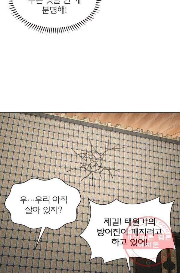 신으로 태어났습니다 371화 39