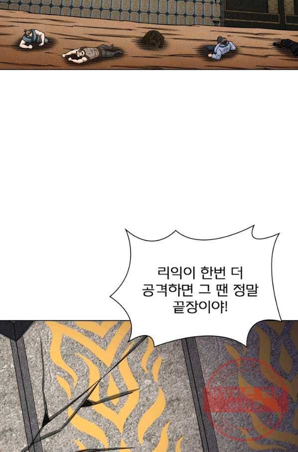 신으로 태어났습니다 371화 40