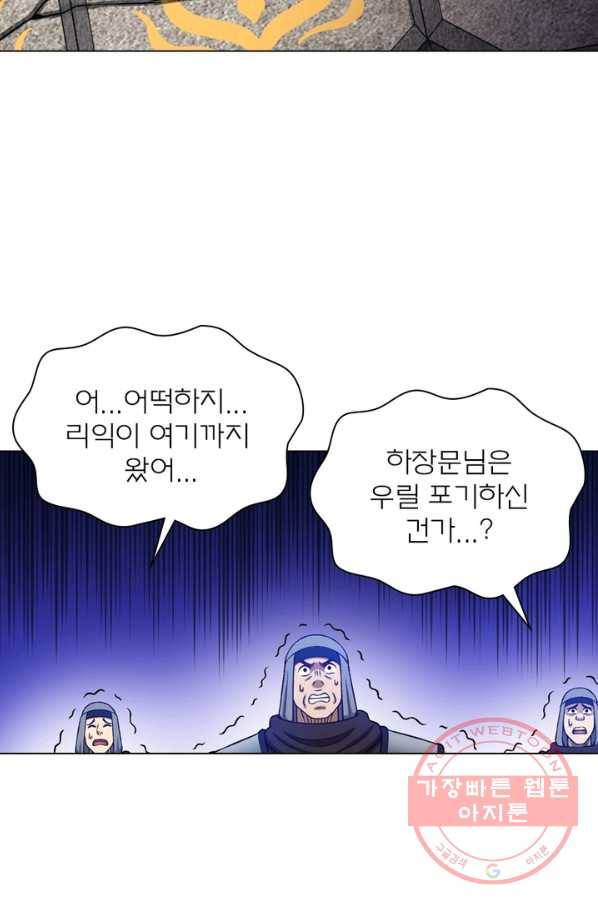 신으로 태어났습니다 371화 41