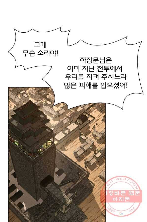 신으로 태어났습니다 371화 42