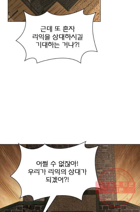 신으로 태어났습니다 371화 43