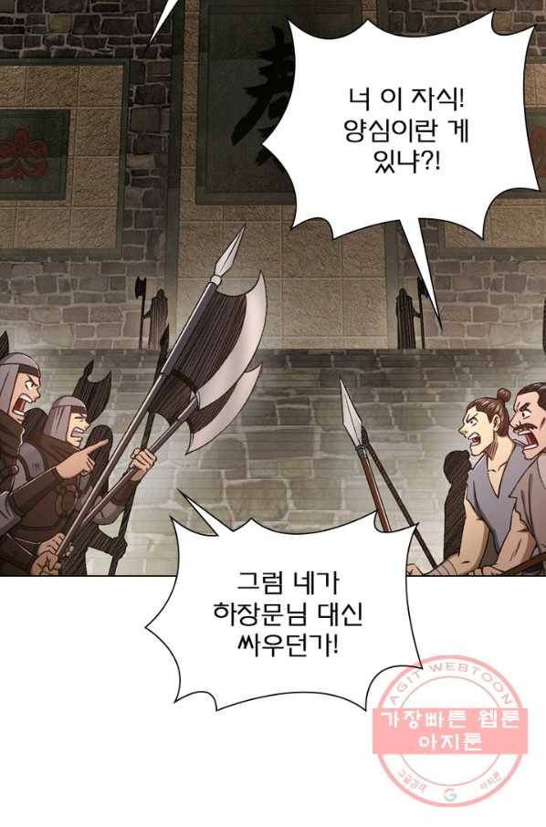신으로 태어났습니다 371화 44