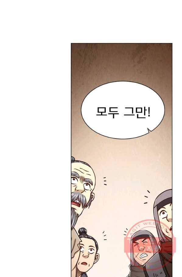 신으로 태어났습니다 371화 45