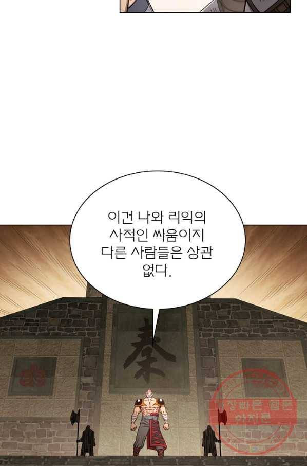 신으로 태어났습니다 371화 46