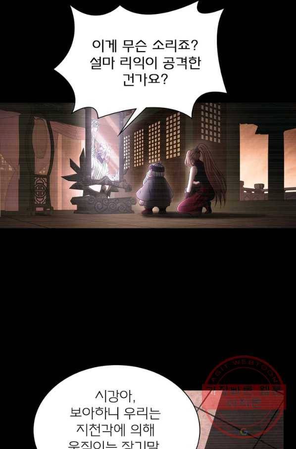 신으로 태어났습니다 371화 53