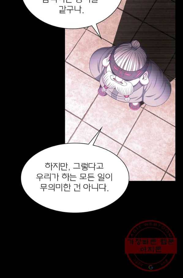 신으로 태어났습니다 371화 54
