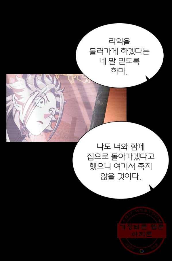 신으로 태어났습니다 371화 55