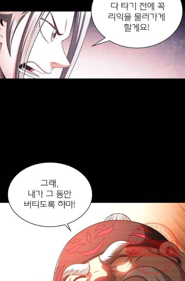 신으로 태어났습니다 371화 58