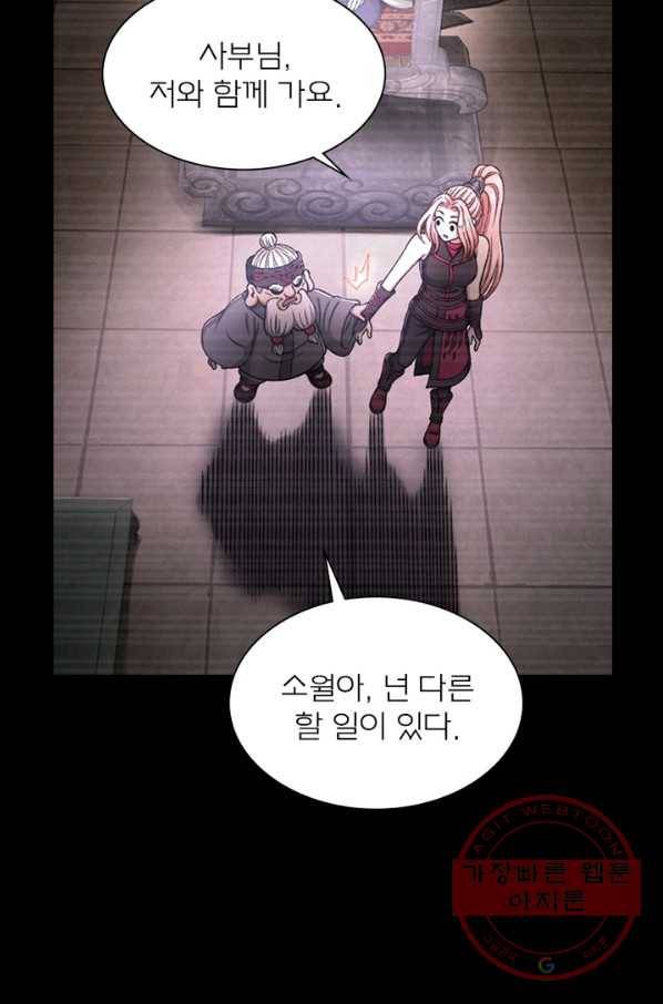 신으로 태어났습니다 371화 60