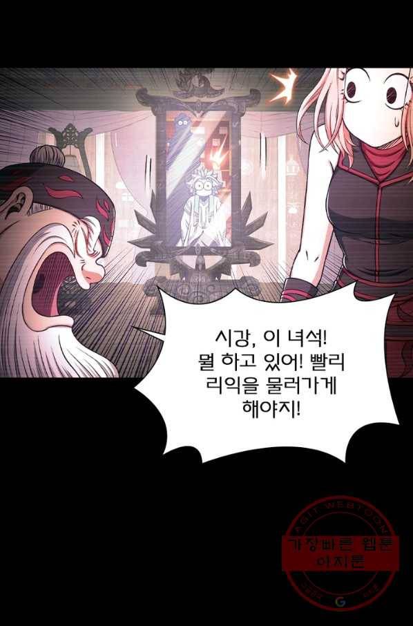 신으로 태어났습니다 371화 61