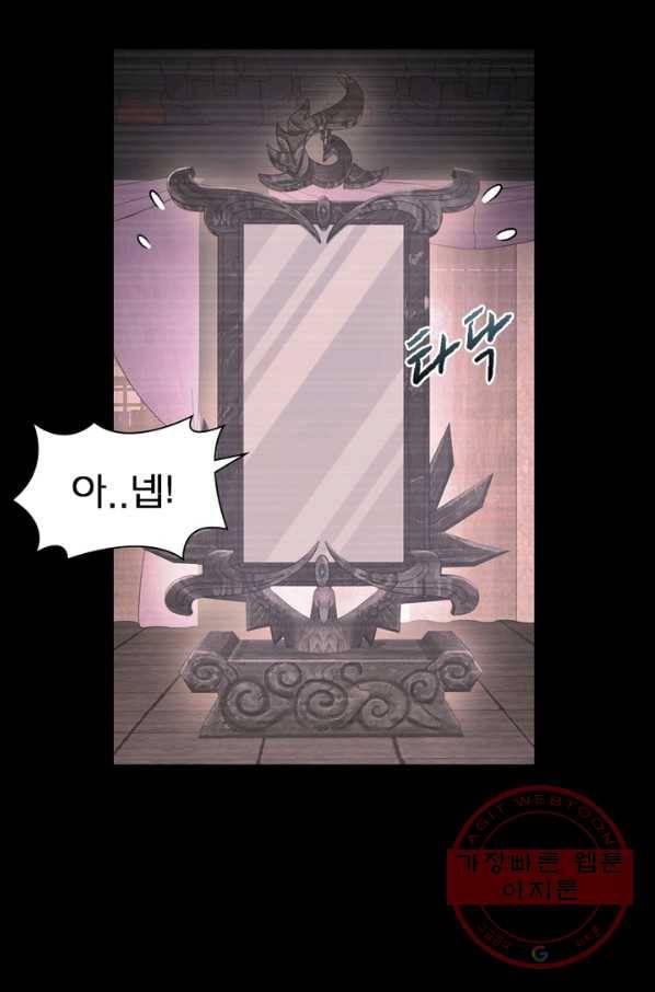 신으로 태어났습니다 371화 62