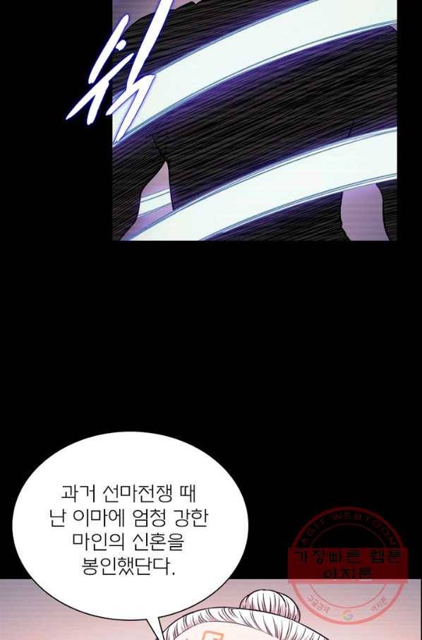 신으로 태어났습니다 371화 64