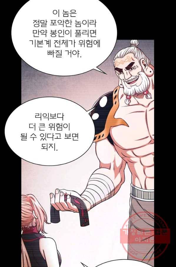 신으로 태어났습니다 371화 66