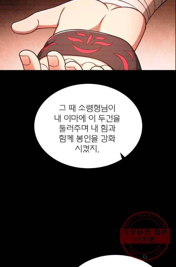 신으로 태어났습니다 371화 68