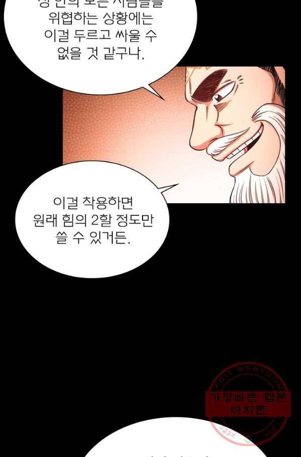 신으로 태어났습니다 371화 70
