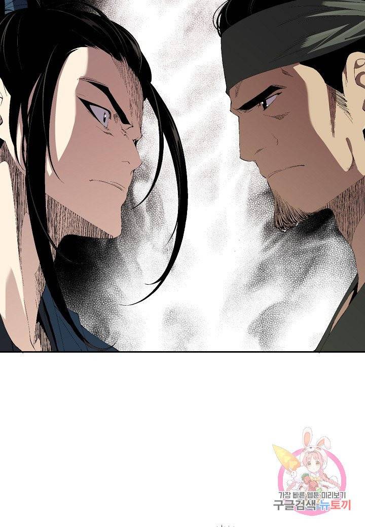 조선 스트리머 76화 7