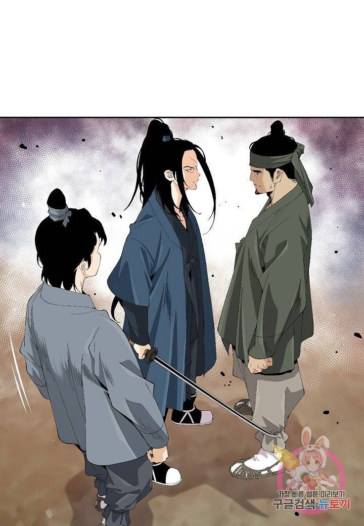 조선 스트리머 76화 11