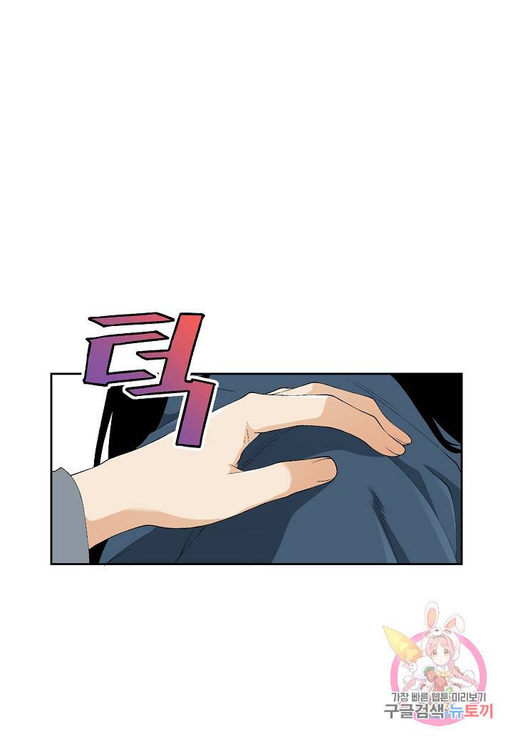 조선 스트리머 76화 13