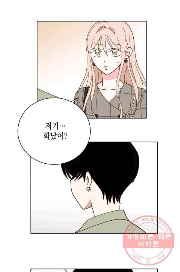 위장여친 4화 6