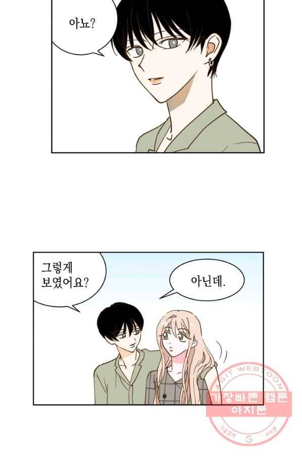 위장여친 4화 7