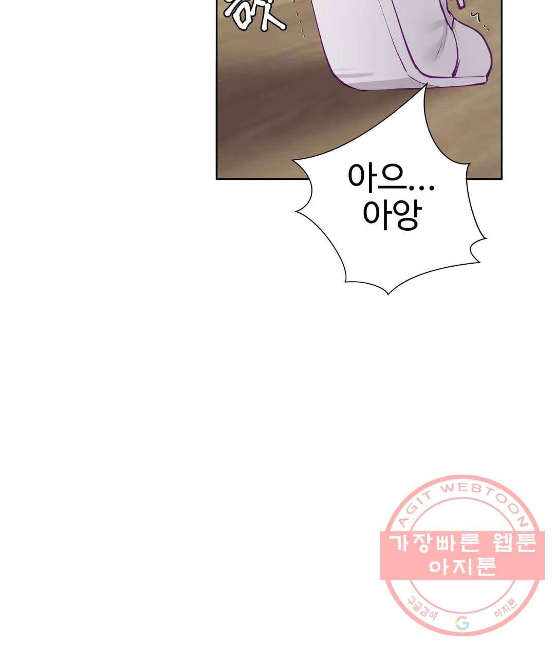 일진녀 과외하기 42화 3