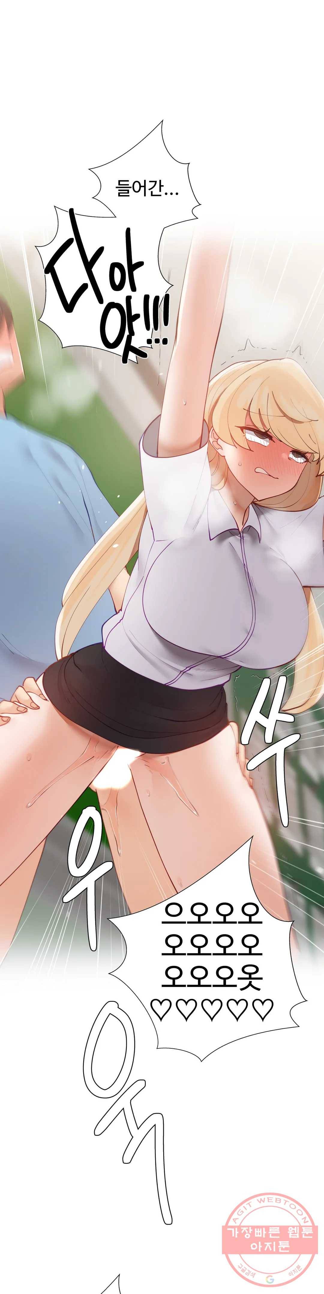 일진녀 과외하기 42화 7