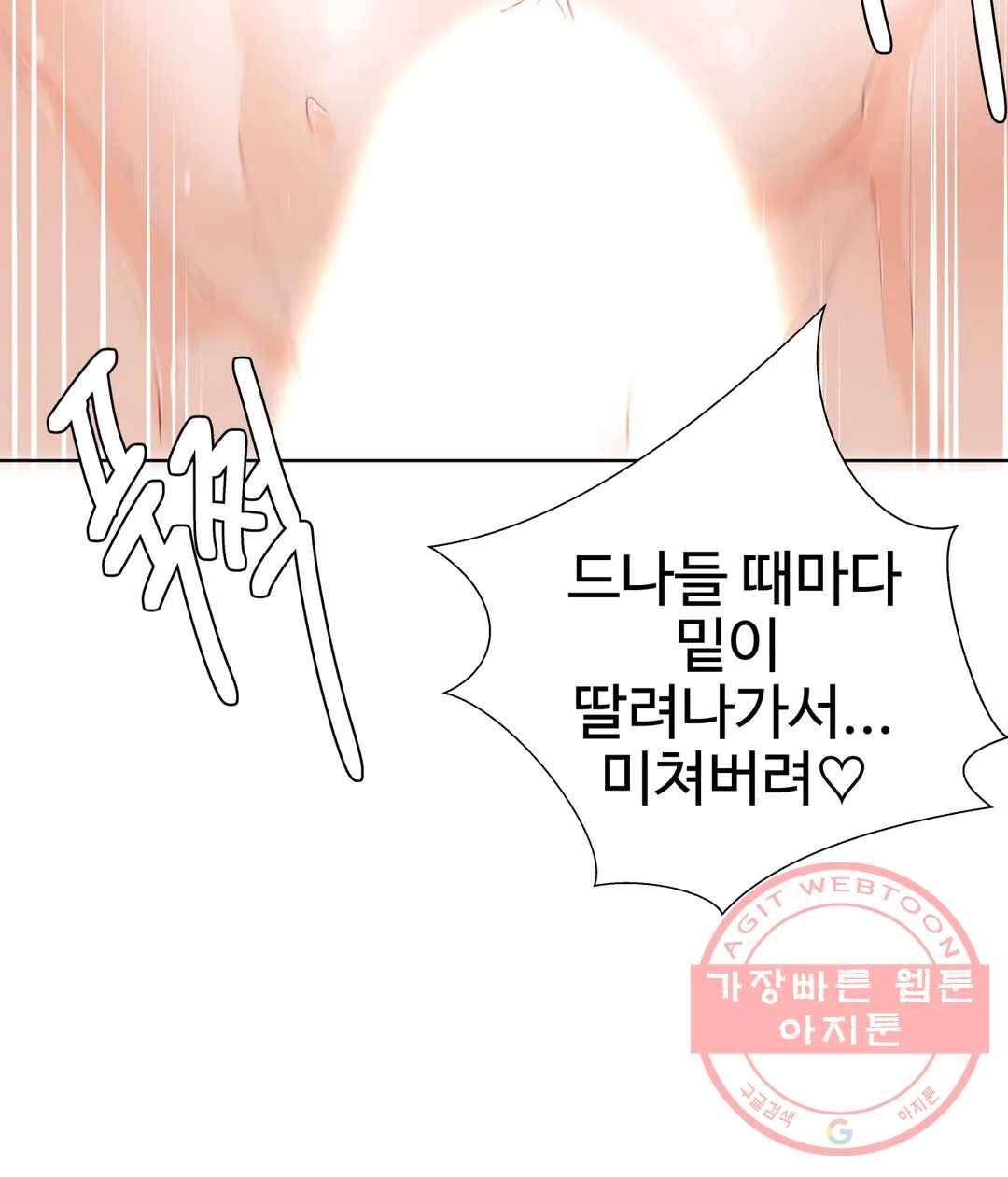일진녀 과외하기 42화 9