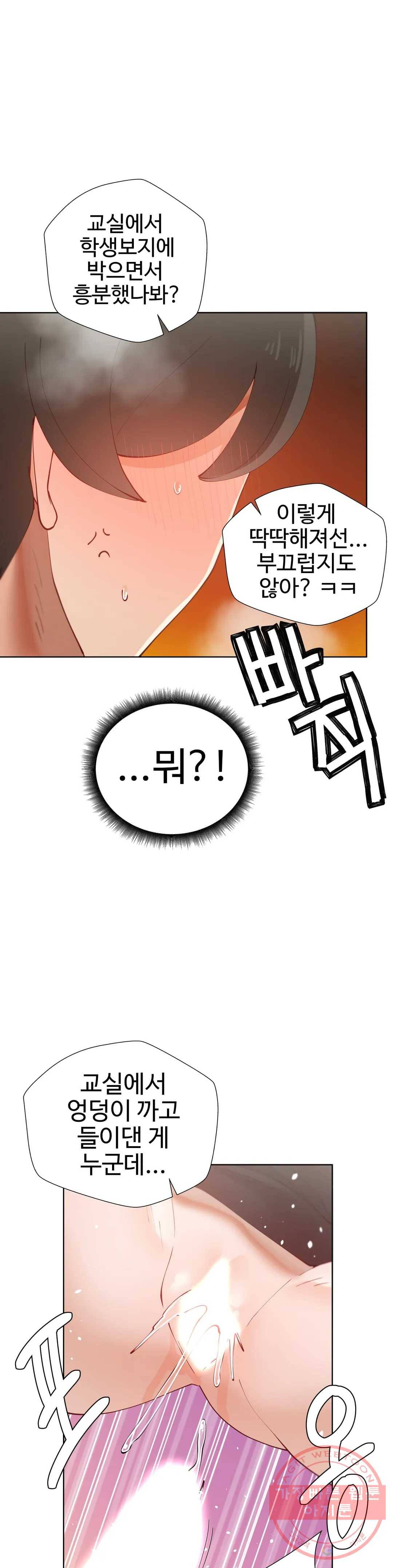 일진녀 과외하기 42화 10