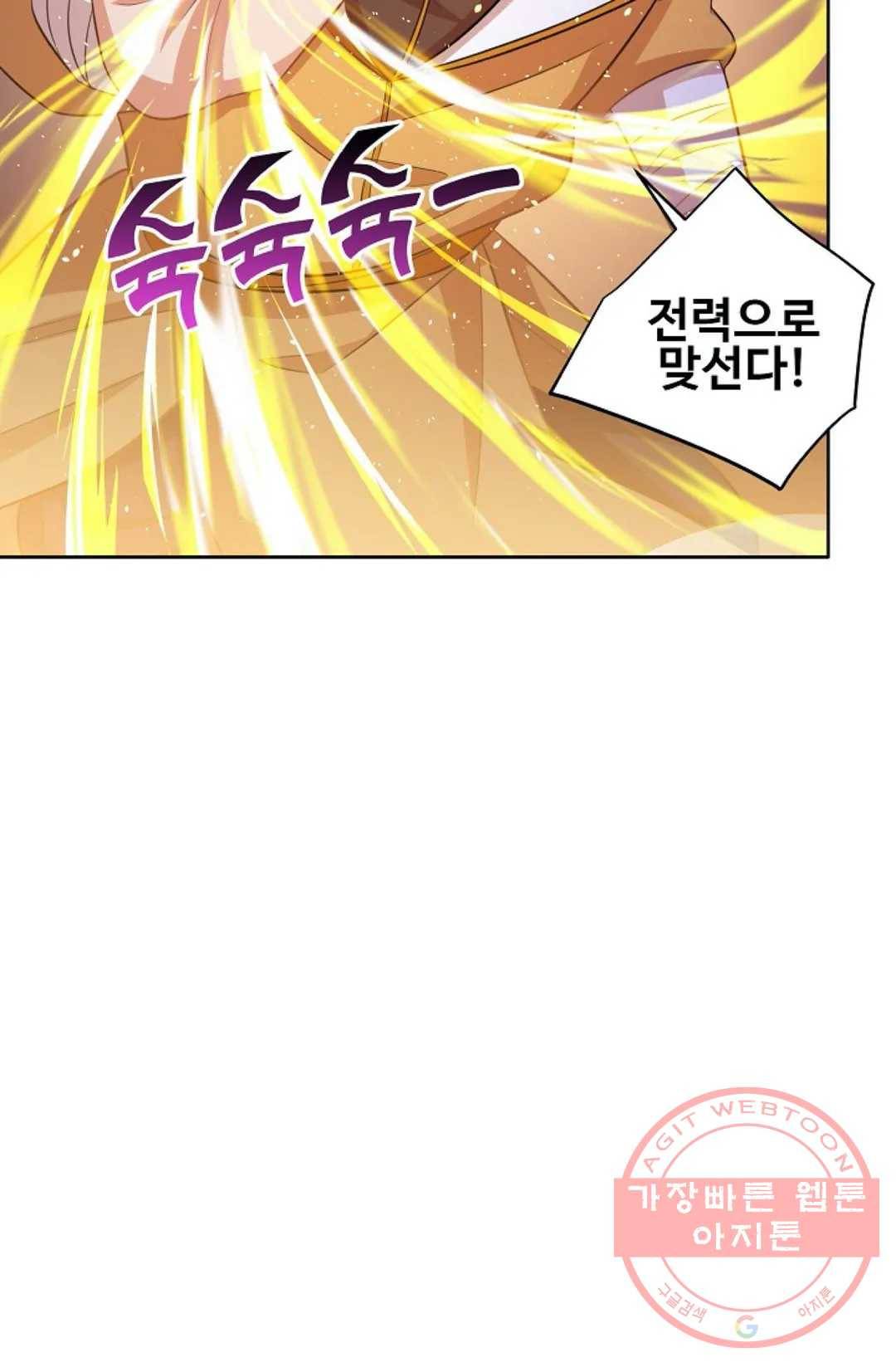 8만년만에 회귀하다 116화 6
