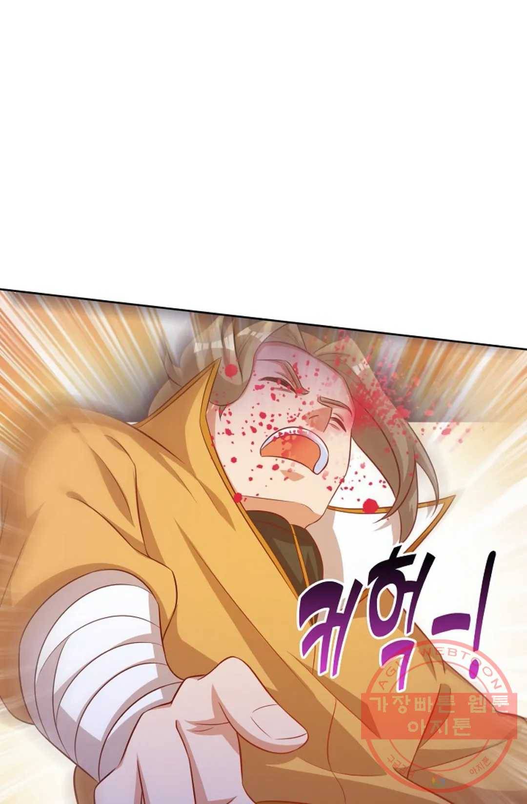 8만년만에 회귀하다 116화 9