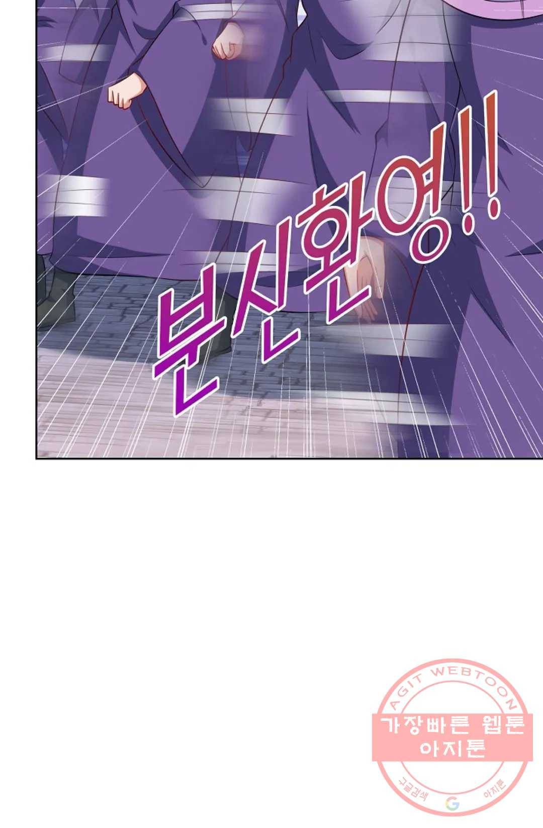 8만년만에 회귀하다 116화 16