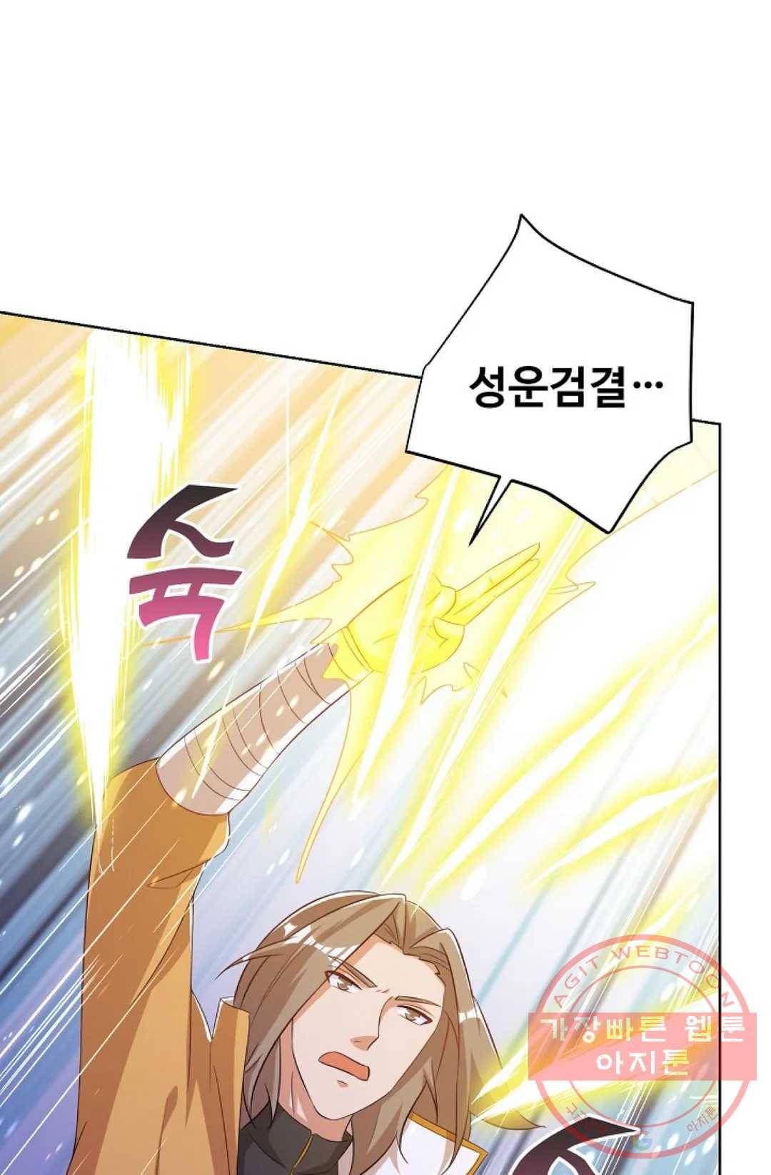 8만년만에 회귀하다 116화 17